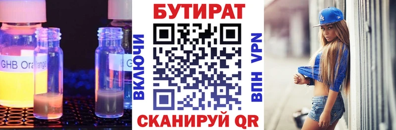 БУТИРАТ BDO  цены наркотик  Артём 